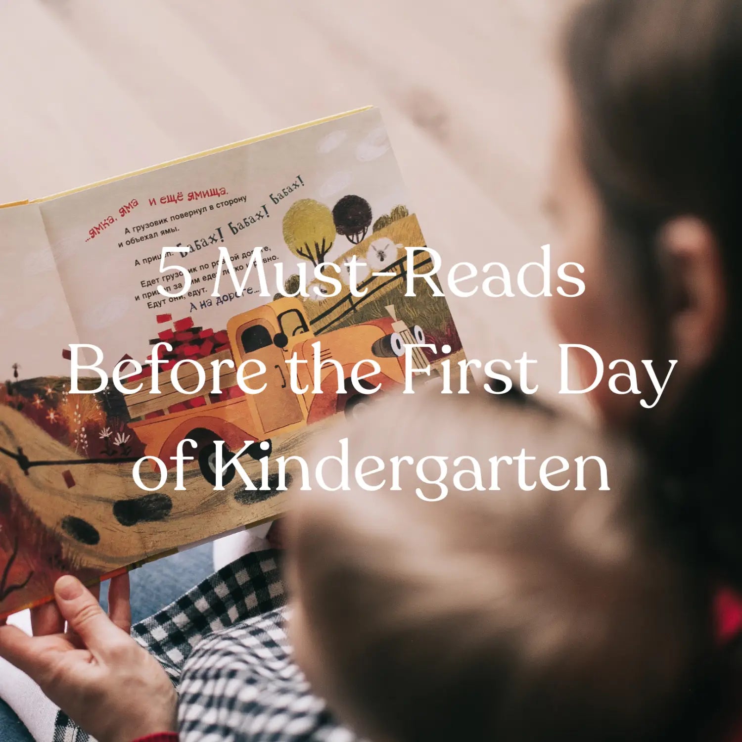 5 Must-Reads Before the First Day of Kindergarten